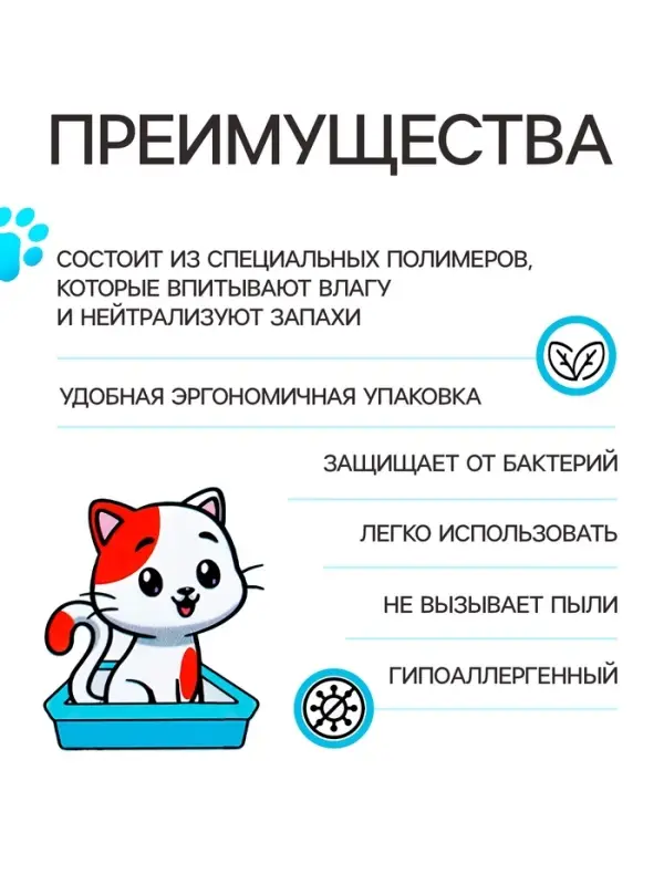 Наполнитель для кошачьего туалета жидкий Luir Pet 1 л