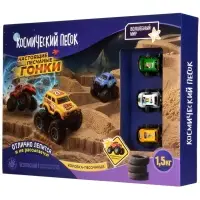 Космический песок “Гонки“ с песочницей 1,5 кг Космический песок “Гонки“ с песочницей 1,5 кг