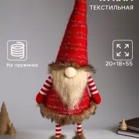 Интерьерная кукла текстильная &laquo;Гном в красных гетрах и кафтане&raquo;, на пружине, 20&times;18&times;55 см