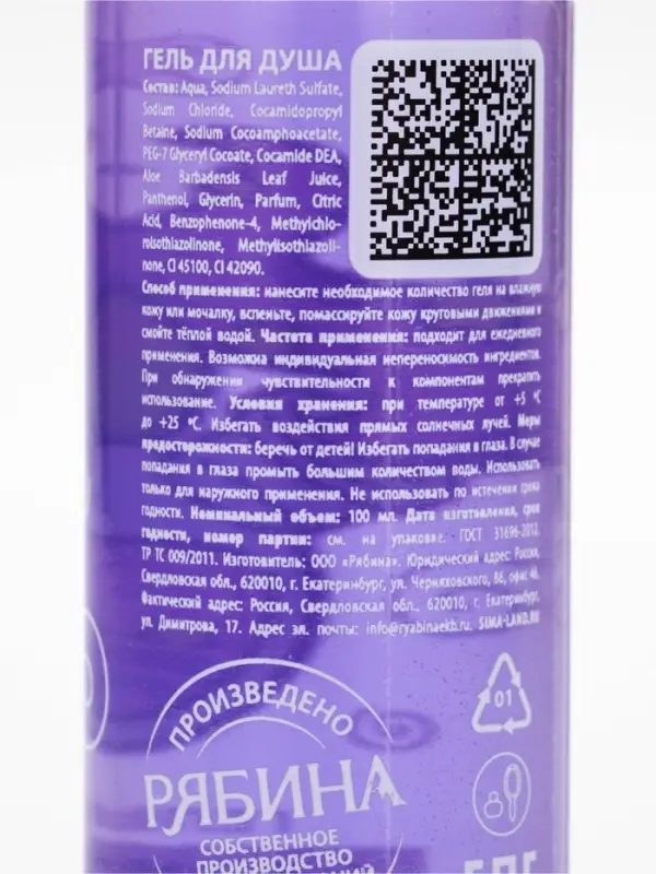 Гель для душа &laquo;Ты КВАлшебная&raquo;, аромат ежевики, 100 мл