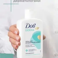 Гель для душа и умывания "Дав" для проблемной кожи, 280 мл
