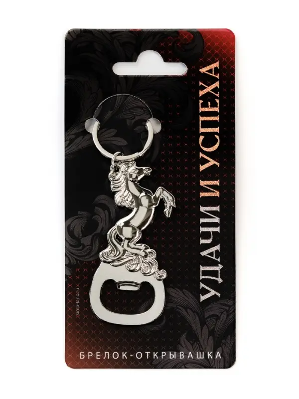 Брелок-открывашка "Удачи и успеха"
