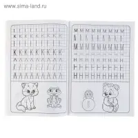 Прописи «Пишем по клеточкам»