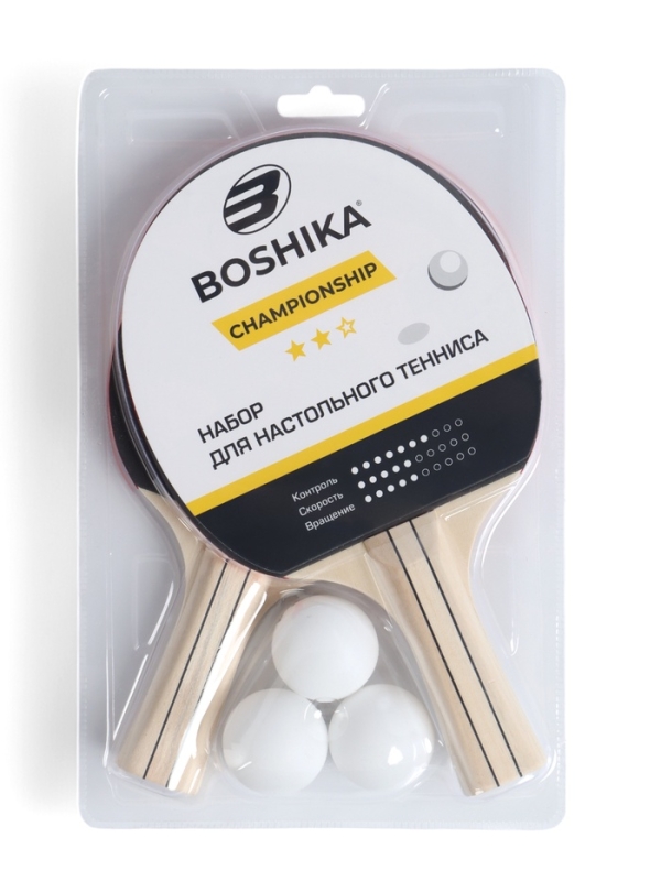 Набор для настольного тенниса BOSHIKA Championship: 2 ракетки, 3 мяча, 2 звезды, цвета микс