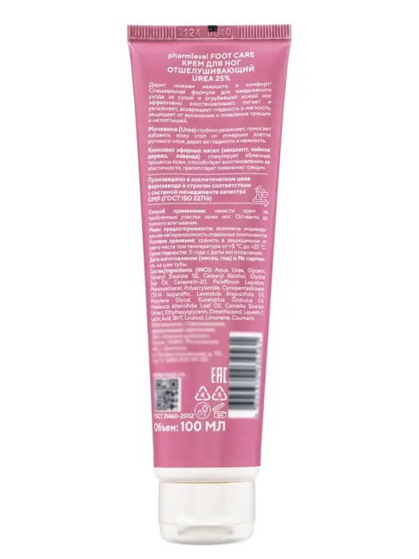 Pharmlevel FOOT CARE Крем для ног отшелушивающий UREA 25%, 100 мл