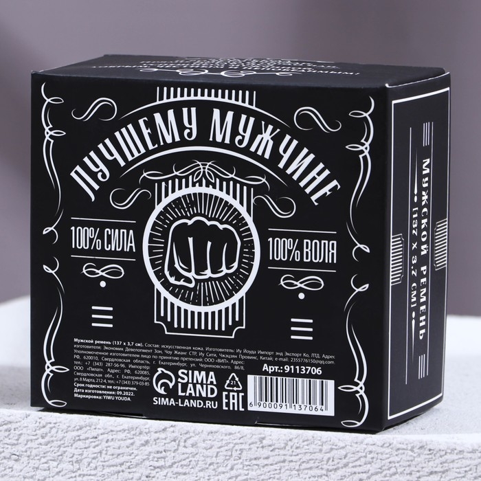 Мужской ремень «Крутой мужик», кожзам, цвет чёрный