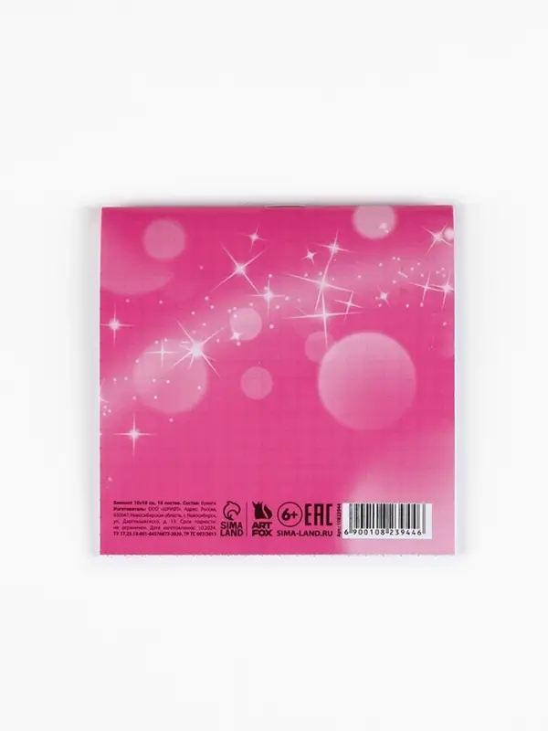 Блокнот 10×10, 16 л. «Для милых записей»