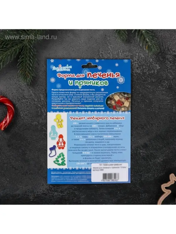 Форма для печенья новогодняя &laquo;Олень&raquo;, вырубка, штамп, 9.8&times;9.6&times;1.3 см, пластик, коричневая