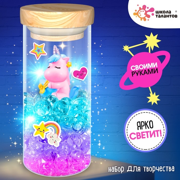 Набор для творчества «Сенсорный ночник» Набор для творчества «Сенсорный ночник»