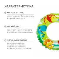 Круг для плавания &laquo;На волне&raquo;, надувной, d=55 см, от 3 лет, зелёный