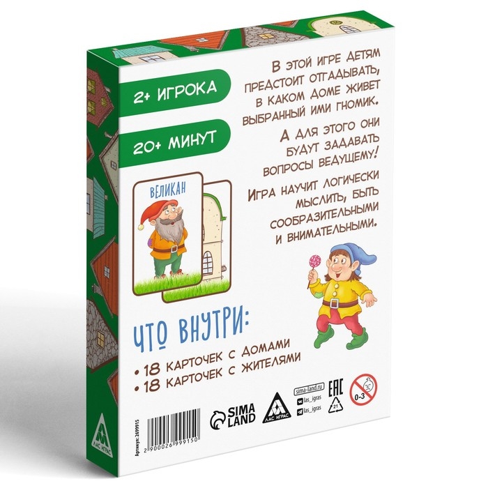 Настольная игра «Гномики в домике», 36 карт, 5+ Настольная игра «Гномики в домике», 36 карт, 5+
