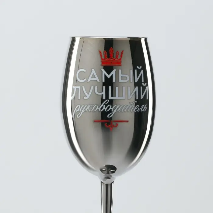Бокал для вина с надписью &laquo;Самый лучший руководитель&raquo;, 360 мл