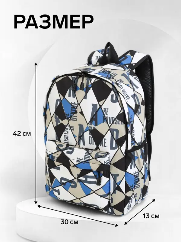 Рюкзак школьный 3 кармана, 1 отделение, 30&times;13&times;42 см, синий