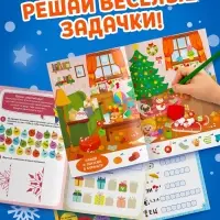 Книги &laquo;Новогодние активити&raquo;, набор 6 шт. по 12 стр.