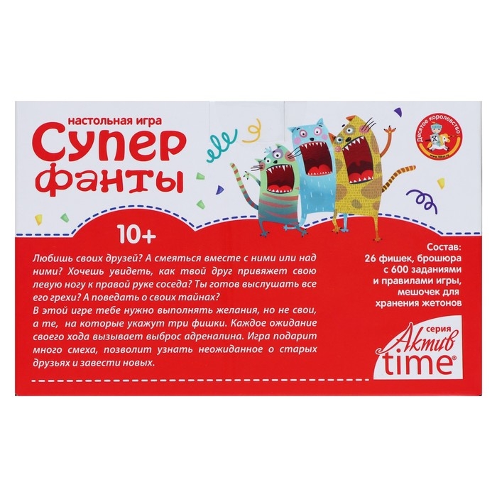 Настольная игра «Супер фанты», 600 заданий Настольная игра «Супер фанты», 600 заданий