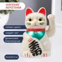 Маятник настольный антистресс &laquo;Манэки-нэко белый&raquo;, пластик, от батарейки АА, 15.5&times;11&times;8 см