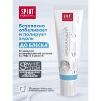 Зубная паста Splat Professional, «Биокальций», 100 мл