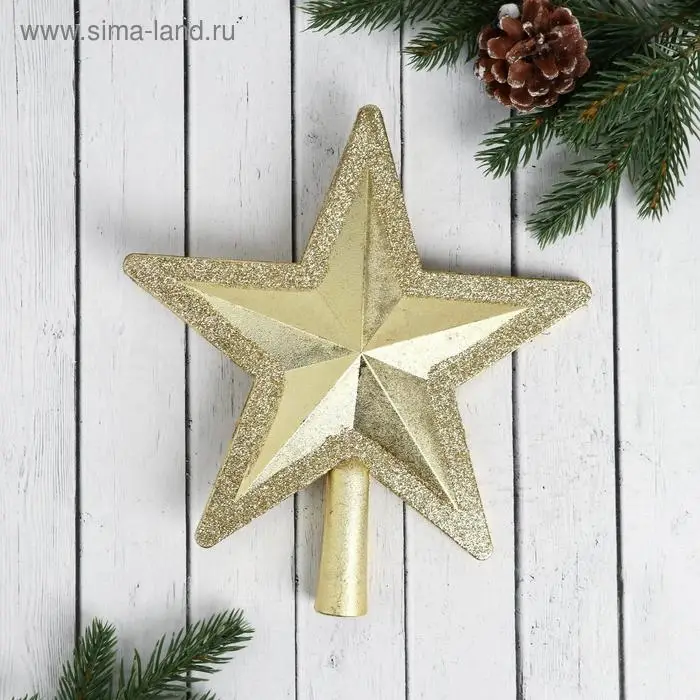 Звезда на ёлку (верхушка) сияющий кант, 19×20 см, золотистый