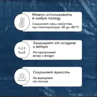 Тент защитный, 8 × 4 м, плотность 60 г/м², УФ, люверсы шаг 1 м, тарпаулин, УФ, синий