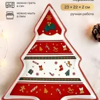 Блюдо новогоднее &laquo;Пряничные человечки&raquo;, 23&times;22&times;2 см, ручная работа