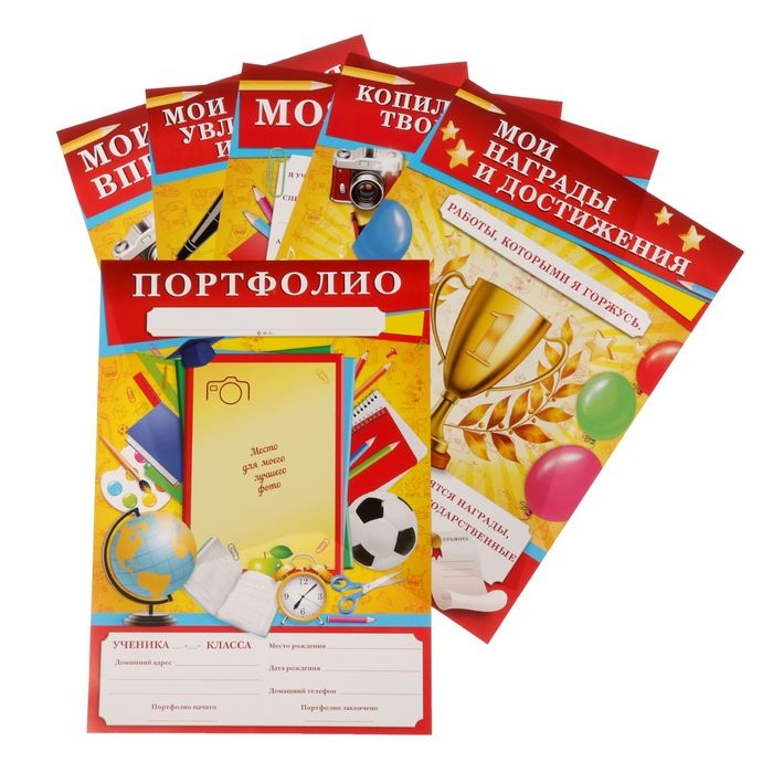 Листы разделители для школьного портфолио «Портфолио школьника», 6 листов, А4 Листы разделители для школьного портфолио «Портфолио школьника», 6 листов, А4