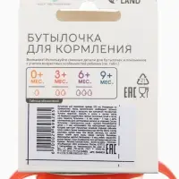 Бутылочка для кормления малыша M&B &laquo;Жирафик Лило&raquo;, классическое горло, с ручками 250 мл., оранжевая