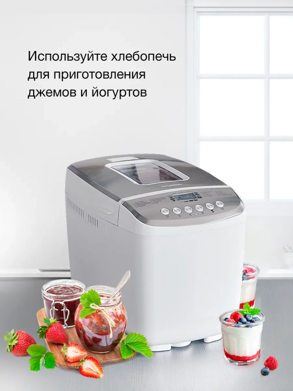 Хлебопечь HYBM-M0815 850Вт белый Хлебопечь HYBM-M0815 850Вт белый
