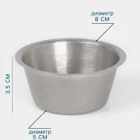 Соусник Hanna Kn&ouml;vell Vanha, 100 мл, d=8 см, нержавеющая сталь, серебристый