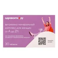 Витаминно минеральный комплекс для женщин &laquo;Здравсити&raquo; от A до Zn, 30 таблеток по 1250 мг