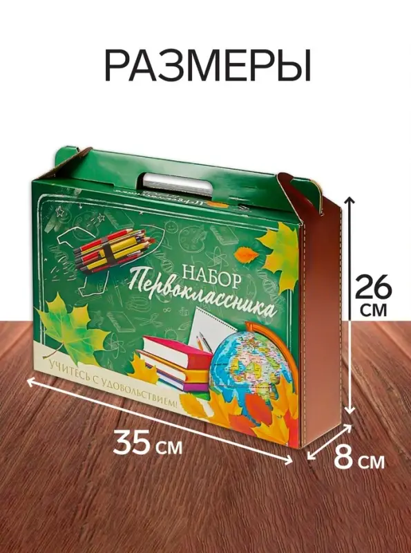 Набор первоклассника, 42 предмета, Calligrata &laquo;Классический&raquo;, в картонной коробке