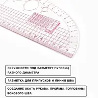 Лекало портновское метрическое &laquo;Сапог&raquo;, 45&times;13 см, s=0.5 мм, прозрачное