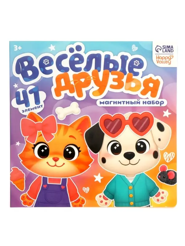 Магнитный набор Магнитный набор "Весёлые друзья"