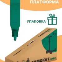 Самокат детский GRAFFITI Baby 24, колёса PU 120/100 мм, зелёный