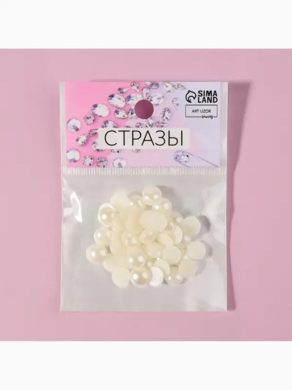 Стразы термоклеевые «Жемчуг», d=8 мм, 50 шт. Стразы термоклеевые «Жемчуг», d=8 мм, 50 шт.