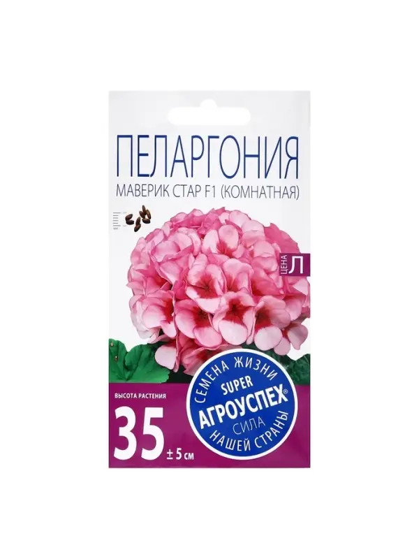 Семена цветов Пеларгония &laquo;Маверик Стар&raquo;, F1, 4 шт., &laquo;Агроуспех&raquo;