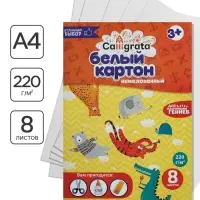Картон белый А4 8 листов Calligrata, немелованный, картонная обложка, в т/у плёнке