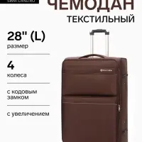 Чемодан на колёсах TEXTURA, кодовый замок, с увеличением, 47&times;30&times;78 см, 28", коричневый