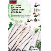 Семена Петрушка Уральская усадьба - корневая 2 г
