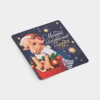 Магнит новогодний, полимерный &laquo;Мечты&raquo;, 8&times;8 см