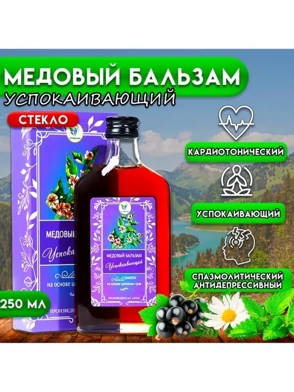 Безалкогольный алтайский медовый бальзам на травах Vitamuno &laquo;Успокаивающий&raquo;, 250 мл