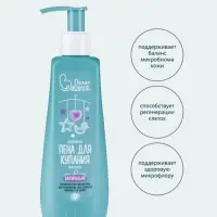 Пена для купания младенца Baby Balance воздушная, 250 мл
