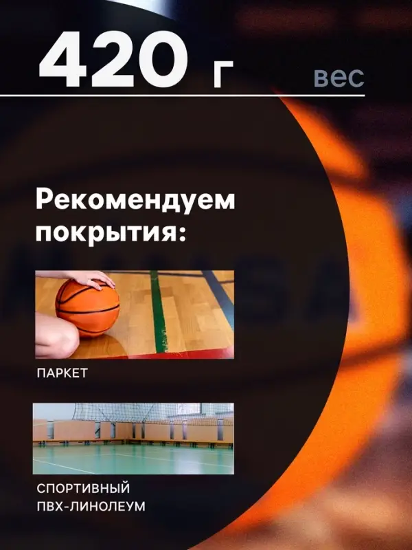 Мяч баскетбольный MINSA CLASSIC, d=22 см, р. 5, клееный, 8 панелей, резина, резиновая камера