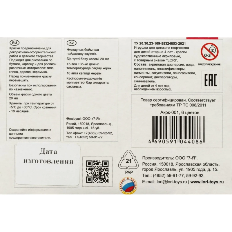 Краски акриловые КЛАССИКА, 6 цв. по 20 мл Акрк-001 набор