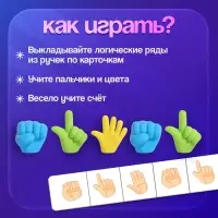 Развивающий набор &laquo;Жесты&raquo;, 8 ручек, 3+