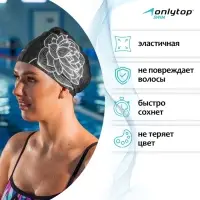 Шапочка для плавания женская ONLYTOP Swim &laquo;Цветок&raquo;, тканевая, обхват 54-60 см