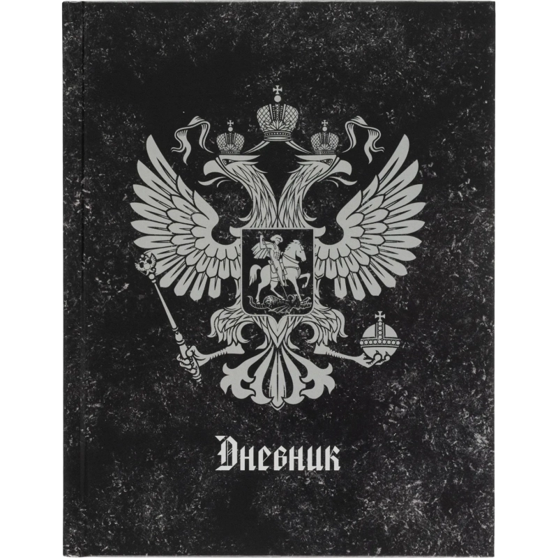 Дневник тв обл 5-11кл, глянц/лам, 48л, Calligrata Герб 4698423