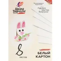 Картон белый А4, 8 листов &laquo;Луч&raquo;, плотность 220 г/м&sup2;