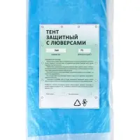 Тент защитный, 3&times;4 м, плотность 75 г/м&sup2;, УФ, люверсы шаг 1 м, голубой