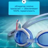 Очки для плавания детские ONLYTOP, беруши, МИКС