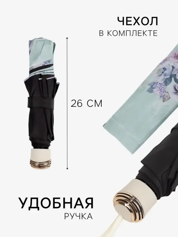 Зонт механический &laquo;Фиалки&raquo;, эпонж, 4 сложения, 8 спиц, R=47/55 см, d=94 см, МИКС